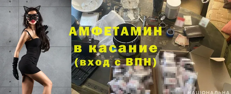 ОМГ ОМГ как войти  купить наркотики сайты  Шали  АМФЕТАМИН Premium 