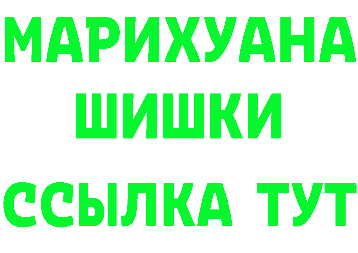 Альфа ПВП Соль зеркало это ссылка на мегу Шали